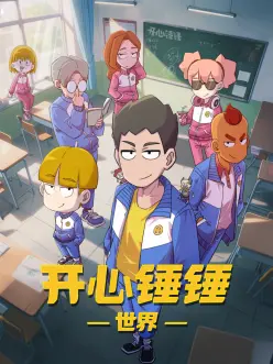 同人漫画偶像休息日封面图